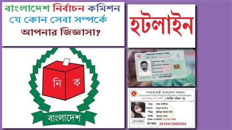 election commission bangladesh smart card distribution date|Bangladesh Election Commission.